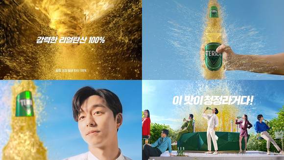 ▲하이트진로가 청정라거-테라의 새로운 TV광고를 공개했다. / 사진=하이트진로