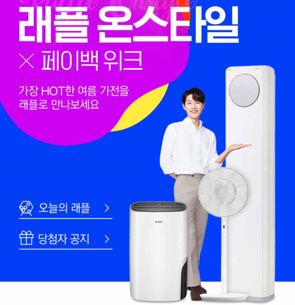 ▲CJ온스타일이 대표 행사 ‘래플 온스타일’을 진행한다. / 사진=CJ온스타일