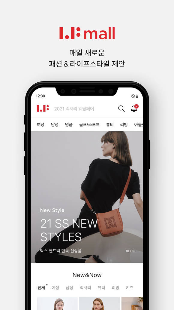 ▲LF몰이 ‘카테고리 전문성·고객 맞춤화’ 기능 강화를 개편했다. / 사진=LF