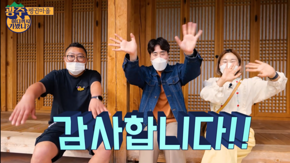 ▲광주관광재단 웹예능 '광주 어디까지 가봤니' 캡쳐 / 사진=광주관광재단