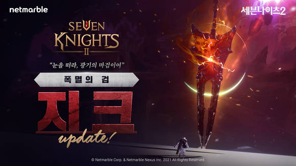▲넷마블이 세븐나이츠2에 신규 전설 영웅 '폭멸의 검 지크'를 업데이트했다. / 사진=넷마블