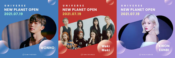 ▲엔씨의 엔터테인먼트 플랫폼 유니버스에서 원호·위키미키·권은비 플래닛을 공개했다. / 사진=엔씨소프트