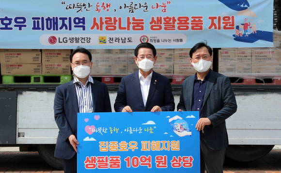 ▲집중호우 피해지역 사랑나눔 생활용품 지원 행사에서 정경식 LG생활건강 대외업무부문장(오른쪽부터), 김영록 전남도지사, 김동우 희망을나누는사람들 부회장이 기념촬영을 하고 있다. / 사진=LG생활건강