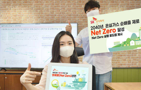 ▲SK㈜ C&C가 온실가스 순배출 제로(‘0’)를 달성하자는 넷제로 실행 로드맵을 밝혔다. / 사진=SK㈜ C&C