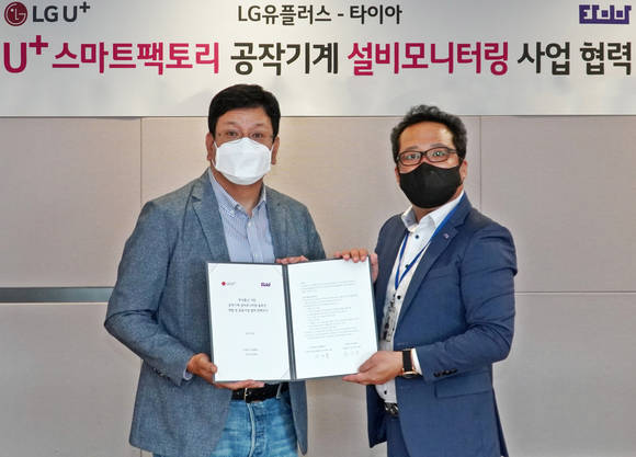 ▲LG유플러스와 스마트팩토리 전문기업 타이아가 ‘U+스마트팩토리 공작기계 설비모니터링 사업’을 협력한다. 서재용 LG유플러스 스마트인프라사업담당 상무(왼쪽)와 진이진 타이아 대표가 업무협약을 체결한 뒤 기념촬영을 하고 있다. / 사진=LG유플러스