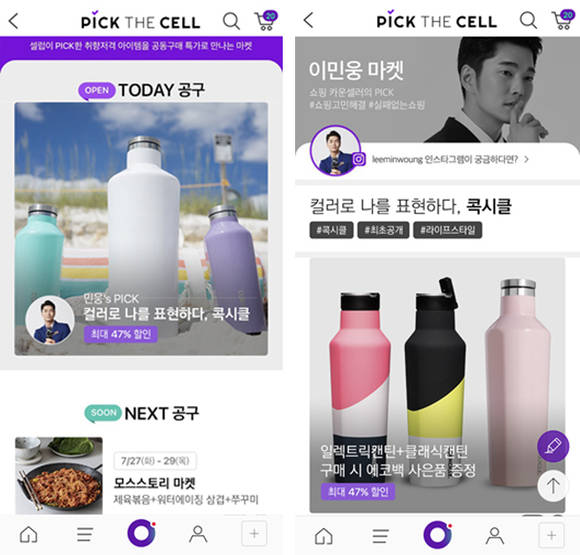 ▲CJ온스타일의 인플루언서 커머스 플랫폼 '픽더셀' 이 새단장을 마쳤다. / 사진=CJ온스타일