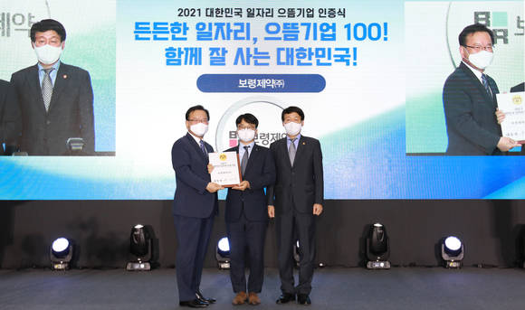 ▲(왼쪽부터) 김부겸 국무총리, 박세용 보령제약 경영지원그룹장, 안경덕 고용노동부 장관이 2021 대한민국 일자리 으뜸기업 인증식에서 기념 촬영을 하고 있다. / 사진=보령제약