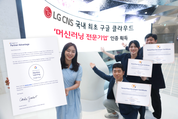 ▲LG CNS 직원들이 '머신러닝 전문기업' 인증을 소개하고 있다. / 사진=LG CNS