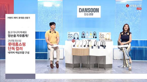 ▲롯데홈쇼핑이 가전·침구·식품 등 여름나기 상품 판매를 확대한다. / 사진=롯데홈쇼핑