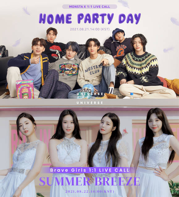 ▲엔씨소프트의 유니버스(UNIVERSE)가 ‘몬스타엑스(MONSTA X)’와 ‘브레이브걸스(BraveGirls)’의 라이브콜(LIVE CALL) 행사를 진행한다. /사진=엔씨소프트