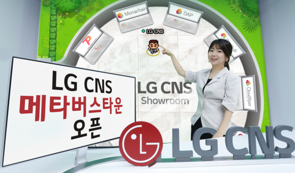 ▲LG CNS 직원이 메타버스로 구축한 ‘LG CNS 타운’을 소개하고 있다. / 사진=LG CNS