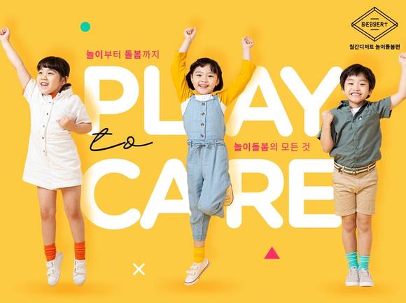 ▲LF 보리보리가 홈스쿨링 교구, 건강식 등 할인 기획전을 진행한다. / 사진=LF