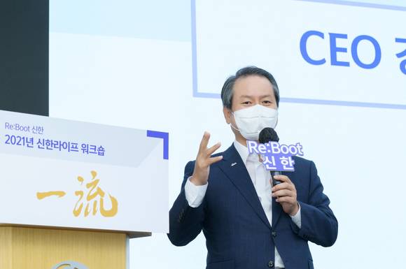 ▲성대규 신한라이프 대표가 일류 전략 워크숍에서 참석해 발언하고 있다. / 사진=신한라이프