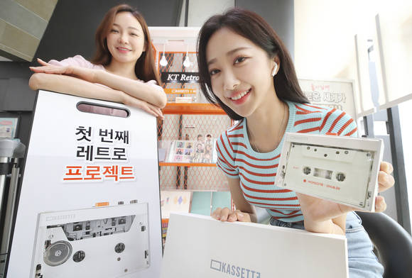 ▲모델들이 10일부터 전국 KT 매장에서 구매할 수 있는 ‘KASSETTE’를 체험하고 있다. / 사진=KT
