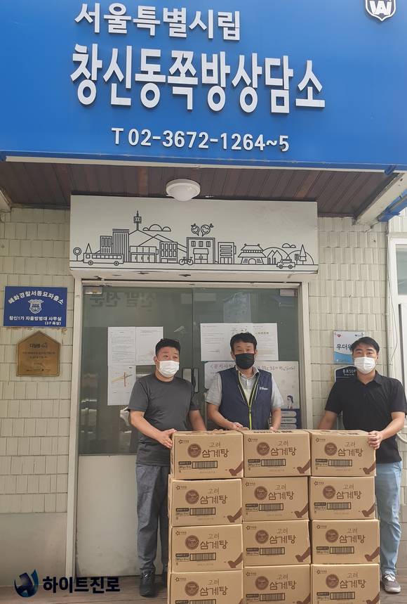 ▲하이트진로가 지난 3일 창신동쪽방상담소 거주민에게 삼계탕을 전달했다. / 사진=하이트진로