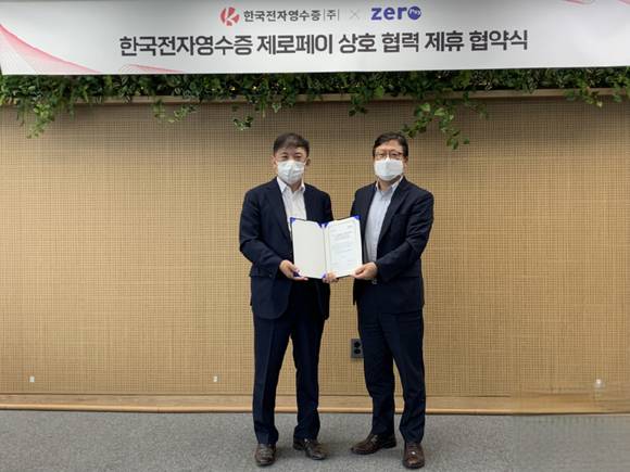 ▲이근주 한국간편결제진흥원장(오른쪽)과 이동호 한국전자영수증 대표가 상호 협력 제휴 협약을 맺은 뒤 기념촬영을 하고 있다. / 사진=한국간편결제진흥원