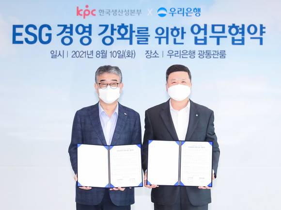 ▲권광석 우리은행장(오른쪽)과 안완기 한국생산성본부 회장이 지난 10일 서울 중구 우리은행 본점에서 ‘ESG 경영 강화를 위한 업무협약’을 체결한 뒤 기념촬영을 하고 있다. / 사진=우리은행