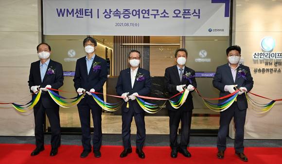 ▲성대규 대표(왼쪽 세 번째) 등 참석자들이 상속증여연구소 출범을 기념하며 테이프를 커팅하고 있다 / 사진=신한라이프