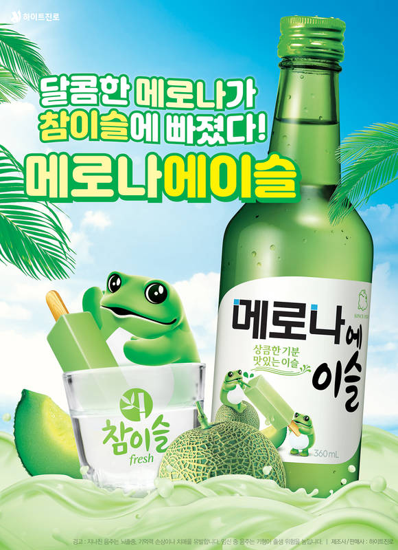 ▲하이트진로의 ‘메로나에이슬’ / 사진=하이트진로