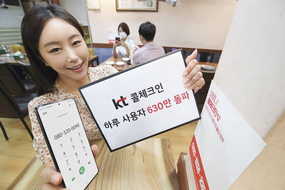 ▲KT ‘콜체크인’ 서비스의 하루 사용자가 출시 11개월 만에 600만을 돌파했다. 사진은 광화문 인근 식당을 방문한 고객들이 전화번호 안내 스티커에 적힌 콜체크인 전용번호를 통해 출입 등록을 하는 모습 / 사진=KT