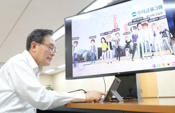 ▲손태승 우리금융 회장이 ‘메타버스 플랫폼’을 통해 MZ세대 직원들로 구성된 블루팀과 간담회를 진행하고 있다. / 사진=우리금융