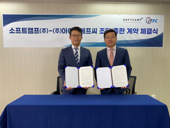 ▲배환국 소프트캠프 대표(오른쪽)와 곽서준 ITFC 대표가 조달 총판 계약을 체결한 뒤 기념촬영을 하고 있다. / 사진=소프트캠프