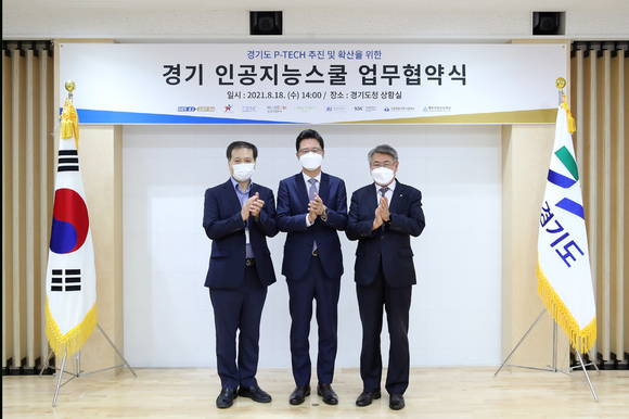 ▲김대기 한글과컴퓨터 총괄 부사장(왼쪽 두번째), 여승기 수원정보과학고 교장(첫번째), 안규철 안산대 총장(세번째)이 18일 경기도청 상황실에서 열린 경기 인공지능스쿨 업무협약식에서 기념촬영을 하고 있다. / 사진=한글과컴퓨터
