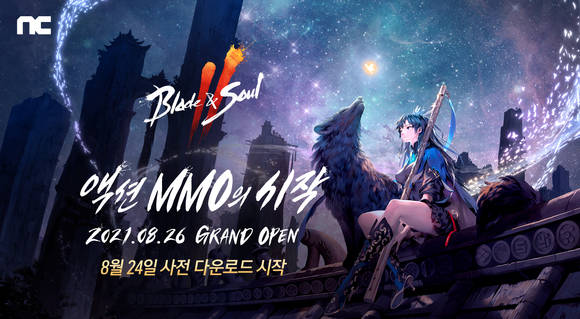 ▲엔씨소프트는 24일 ‘블레이드 & 소울 2’ 사전 다운로드를 시작한다. / 사진=엔씨소프트