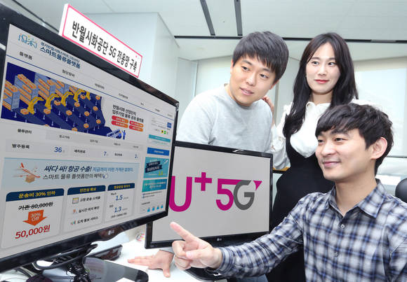 ▲LG유플러스는 ‘반월시화 산업단지 스마트 물류플랫폼 구축·운영사업’에 참여해 물류센터 자동화를 위한 구축형 5G 전용망을 구축한다. 사진은 모델들이 ‘스마트 물류플랫폼’ 웹페이지를 보고 있는 모습 / 사진=LG유플러스