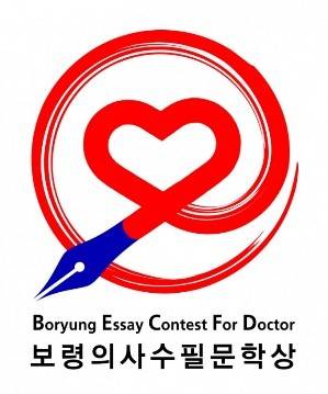 ▲보령제약의 ‘제17회 보령의사수필문학상‘이 오는 9월 30일까지 작품을 공모한다. / 사진=보령제약