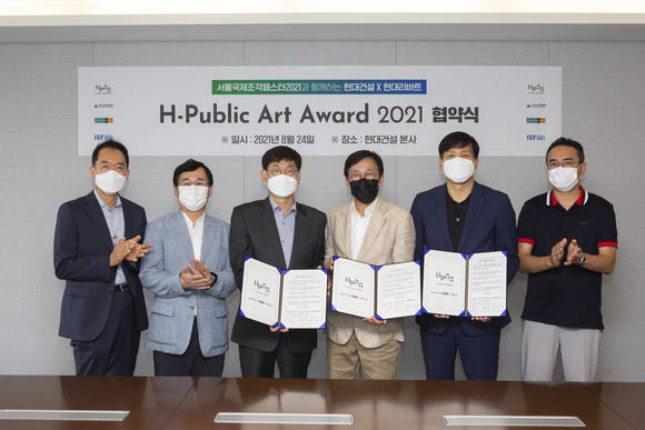 ▲현대건설이 현대리바트 및 서울국제조각페스타2021 운영위원회와 손잡고 공모전 업무협약을 체결했다. (왼쪽부터) 양희창 현대리바트 건설사업부장, 이인기 현대건설 주택민간개발실장, 박민희 현대리바트 영업본부장, 권치규 서울국제조각페스타2021 운영위원장, 최재범 현대건설 주택사업본부장, 김인태 서울국제조각페스타2021 사무국장 / 사진=현대건설
