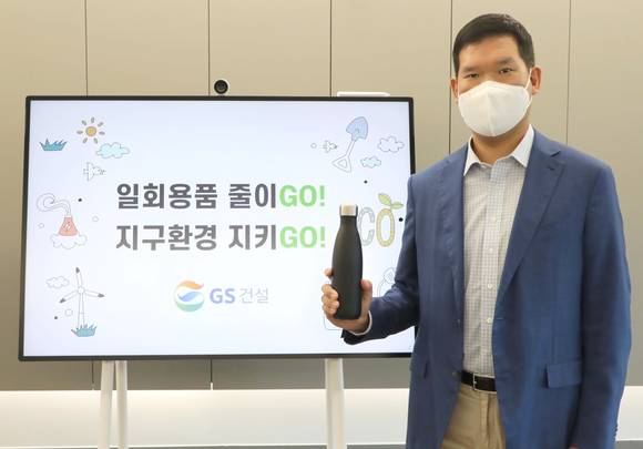 ▲허윤홍 GS건설 대표가 서울 그랑서울 본사에서 생활 속 플라스틱 사용을 줄이기 위한 구호가 담긴 모니터 옆에서 ‘고고챌린지’에 동참하고 있다. / 사진=GS건설