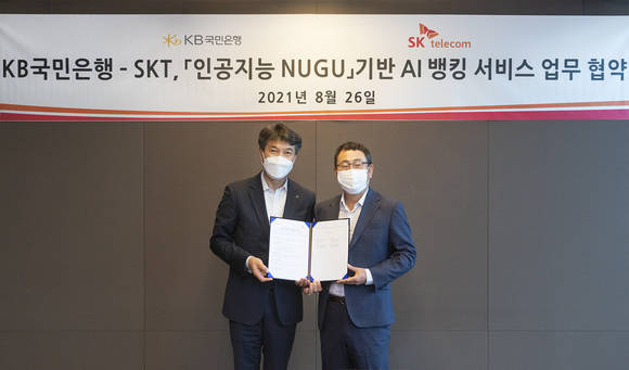 ▲성채현 KB국민은행 개인고객그룹 대표(왼쪽)와 유영상 SK텔레콤 MNO사업대표가 'KB국민은행-SKT 인공지능 누구 기반 AI뱅킹 서비스 업무 협약식'에서 기념촬영을 하고 있다. / 사진=KB국민은행