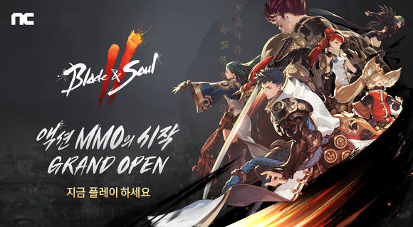 ▲‘블레이드 & 소울 2' 서비스 개시 / 사진=엔씨소프트