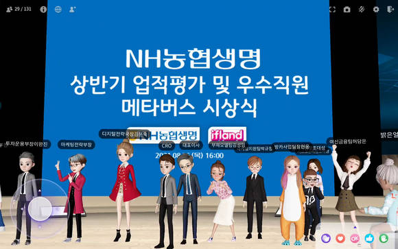 ▲김인태 NH농협생명 대표(왼쪽 다섯 번째)가 메타버스 가상공간에서 우수직원 시상식을 기념해 임직원들과 사진을 촬영하고 있다. / 사진=NH농협생명