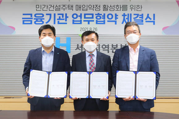 ▲(왼쪽부터) 이문석 우리은행 IB그룹장, 하승호 LH 주거복지본부장, 김성훈 키움투자자산운용 대표가 매입약정사업 금융지원 업무협약을 체결한 뒤 기념촬영을 하고 있다. / 사진=우리은행