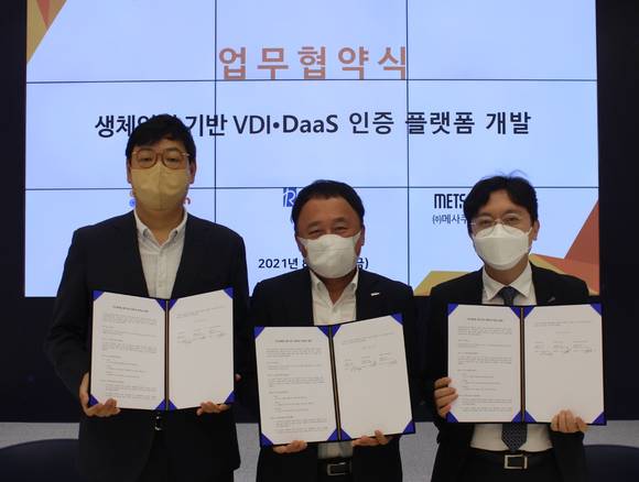 ▲(왼쪽부터) 이지훈 메사쿠어컴퍼니 대표, 최용호 틸론 대표, 이용우 레오컴 대표가 생체인식 기반 VDI DaaS 인증 플랫폼 개발을 위한 업무협약을 체결한 뒤 기념촬영을 하고 있다. / 사진=틸론