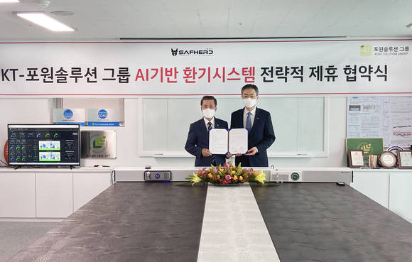▲유용규 KT 강남서부법인고객본부장(오른쪽)과 김학겸 포원솔루션 회장이 AI 기반 환기시스템 전략적 제휴협약을 체결한 뒤 기념촬영을 하고 있다. / 사진=KT