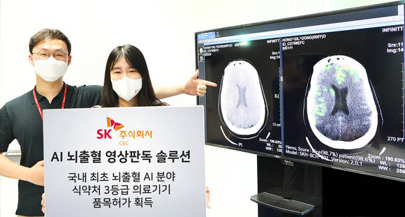 ▲SK㈜ C&C가 개발한 ‘메디컬 인사이트 플러스 뇌출혈’이 식품의약품안전처로부터 3등급 의료기기 품목허가를 받았다. / 사진=SK㈜ C&C