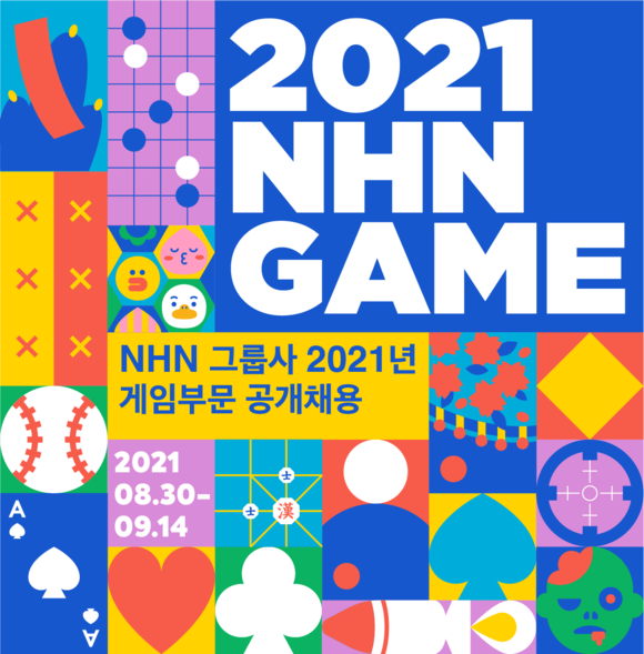 ▲NHN이 게임부문 신입·경력사원 공개채용을 실시한다. / 사진=NHN