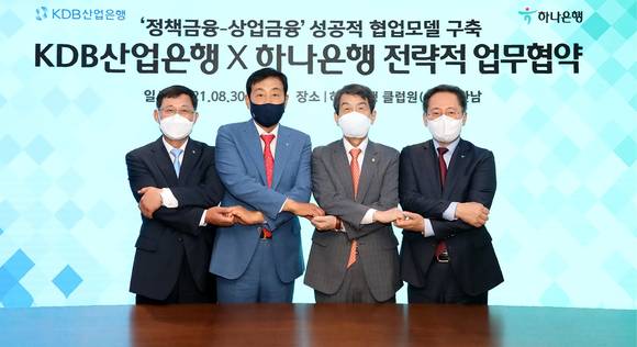 ▲(왼쪽부터) 성주영 산업은행 수석부행장, 김정태 하나금융그룹 회장, 이동걸 산업은행 회장, 박성호 하나은행장이 상업금융과 정책금융 간 성공적 협업모델 구축을 위한 전략적 업무협약을 체결한 뒤 기념촬영을 하고 있다. / 사진=하나은행