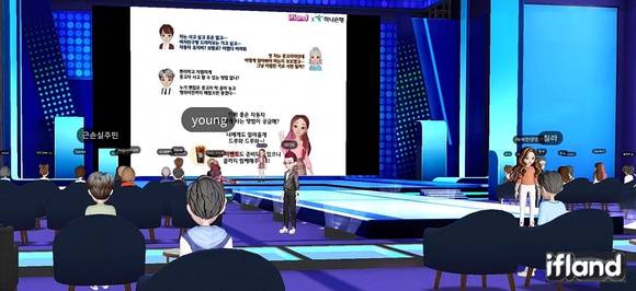 ▲메타버스 플랫폼 '이프랜드(ifland)'에서 참여자들의 아바타가 중앙 대형스크린을 통해 첫차 구매 상식 편 금융교육 콘텐츠를 시청하고 있다. / 사진=하나은행