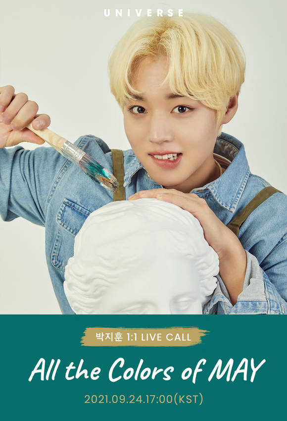 ▲글로벌 팬덤 플랫폼 ‘유니버스’가 아티스트 박지훈과 라이브콜 행사 ‘올 더 컬러스 오브 메이’를 진행한다. 사진=엔씨소프트