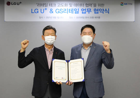 ▲LG유플러스는 GS리테일과 리테일테크 고도화, 이종 데이터 융합 등 전방위적 사업협력을 위한 양해각서를 체결했다. 황현식 LG유플러스 사장(왼쪽)과 허연수 GS리테일 부회장이 양해각서를 체결한 뒤 기념촬영을 하고 있다. / 사진=LG유플러스
