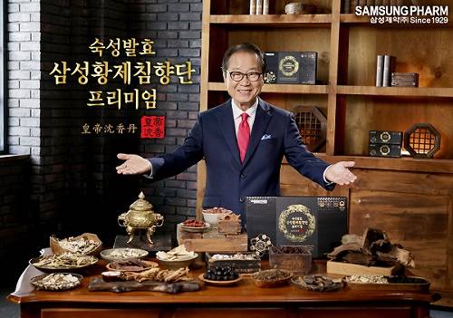 ▲방송인 이상벽씨를 모델로 한 삼성제약 ‘숙성발효 삼성황제침향단 프리미엄’ 인포머셜 광고 / 사진=삼성제약
