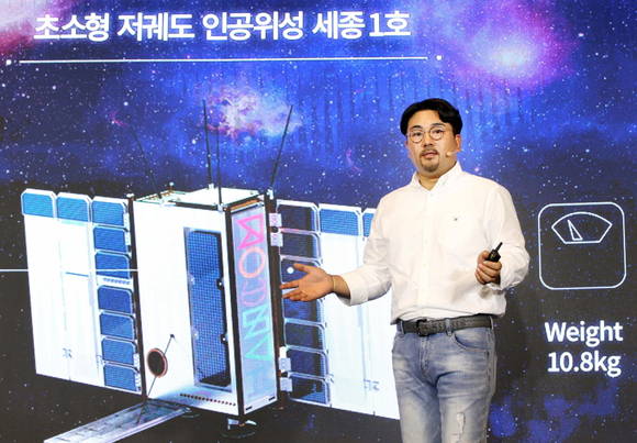 ▲최명진 한컴인스페이스 대표가 2일 지구 관측용 민간위성 ‘세종1호’ 발사계획을 설명하고 있다. / 사진=한컴그룹