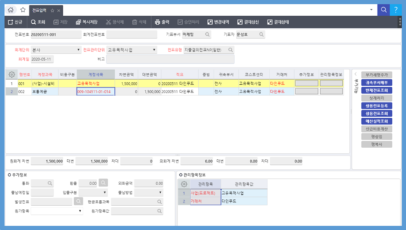 ▲‘시스템에버 비영리’는 예산관리, 수입·지출관리, 회계관리, 세무관리, 인사·급여관리, 후원관리 모듈로 구성돼 있다. 일반 기업 ERP와 달리 예산관리, 지출관리, 후원관리가 주요 모듈이다. ‘시스템에버 비영리’의 수입·지출결의서 작성 화면(위 사진)과 자동전표 생성 화면 / 사진=영림원소프트랩