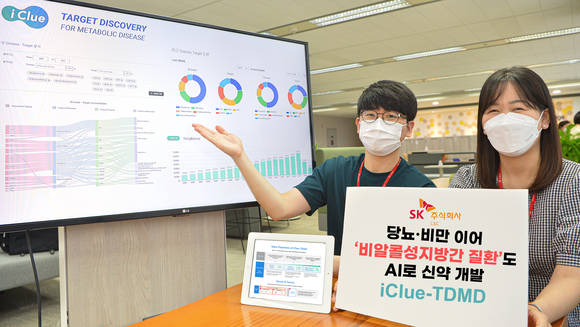 ▲SK㈜ C&C가 가천대 길병원과 함께 공동 개발해 출시했던 대사성질환 신약 개발 타깃발굴 AI 서비스 ‘아이클루 티디엠디’ 적용범위를 확대한다. / 사진=SK㈜ C&C
