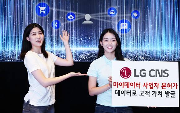 ▲LG CNS 직원들이 데이터를 형상화한 본사 인피니티게이트 공간에서 마이데이터 사업을 소개하고 있다. / 사진=LG CNS