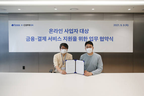 ▲이재석 카페24 대표(왼쪽)와 이승건 비바리퍼블리카 대표가 온라인 사업자 대상 금융·결제서비스 지원에 대한 양해각서를 체결한 뒤 기념촬영을 하고 있다. / 사진=카페24
